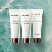 AHAVA 死海泥清洁面膜20ml*2支+水润面膜20ml*1支