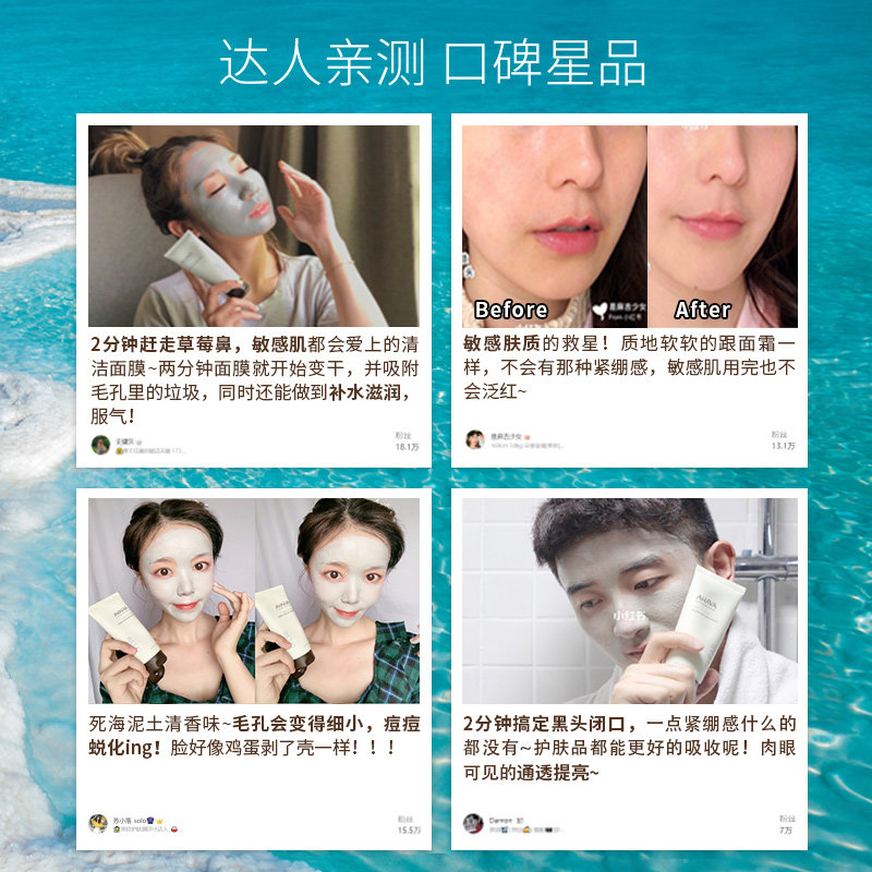 复星家庭季ahava以色列清洁死海泥 AHAVA贴片面膜