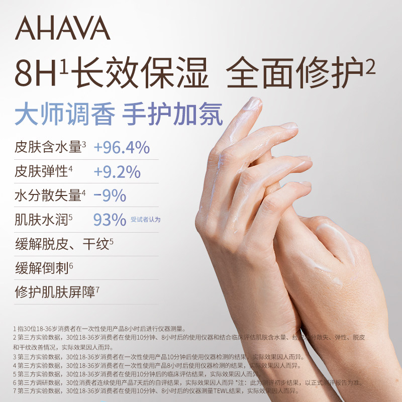 ahava矿植物柔滑滋润套装护手霜 AHAVA护手霜