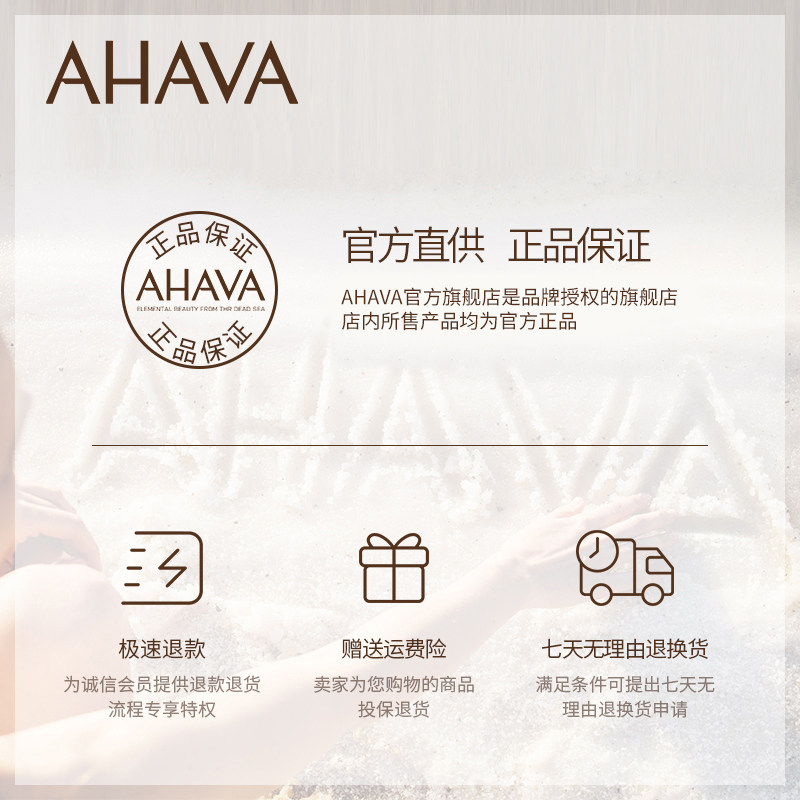 ahava舒缓熬夜熊猫眼学生眼霜 AHAVA眼霜