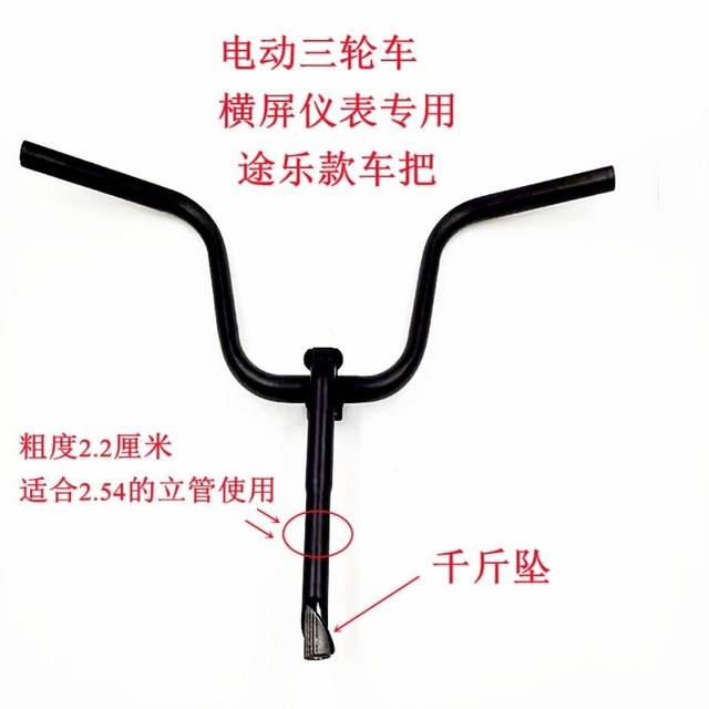 Leisure tricycle handlebar take-out car cool S new electric car horizontal screen universal Cullinan faucet a lot of Patrol
