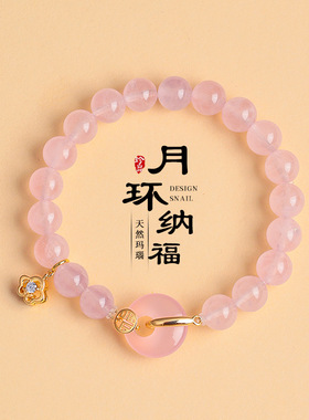 衡山南岳大庙文创月下安云间福安环天然粉水晶串珠手链女时尚平安
