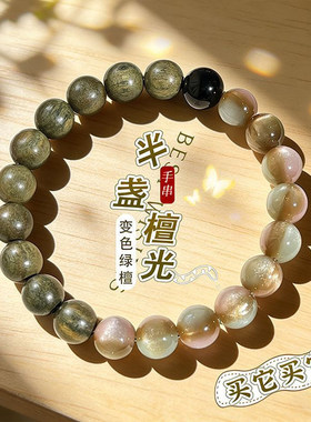 衡山南岳大庙文创新中式猫眼石金丝楠木手串男黑曜石转运珠小众