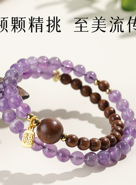 衡山南岳大庙文创紫水晶双圈手串女款小众设计新中式本命年转运