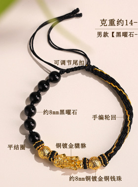 衡山南岳大庙文创粉色桃花结粉晶黑色轮回黑曜石手工编织手链绳