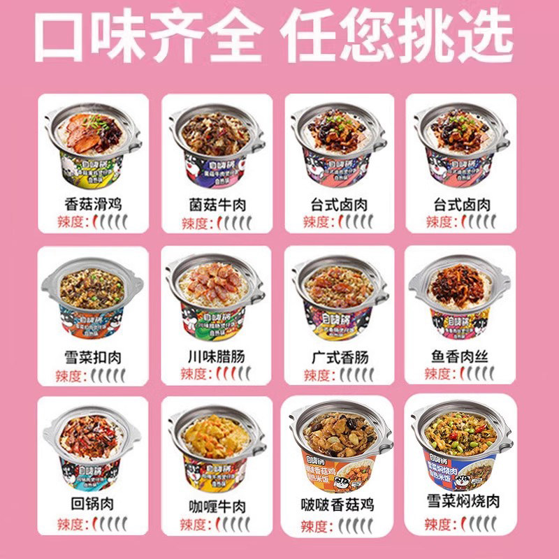 自嗨锅煲仔饭自热米饭方便速食腊肠12盒大份量整箱懒人宿舍食品,淘宝优惠券,粉丝福利购,淘宝优惠卷