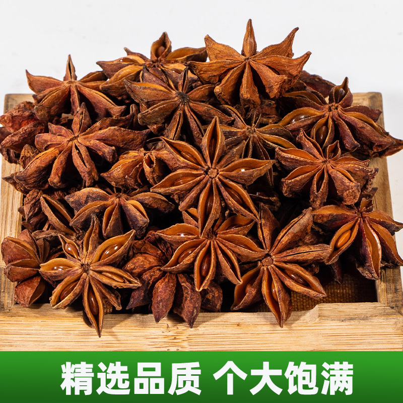 大料香料调料大全自选组合小茴香家用草果白芷佐料卤料炖肉调味-图1