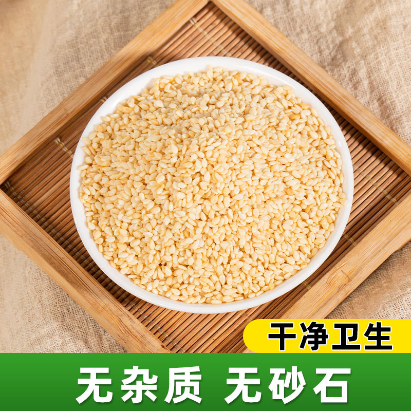 2024年新白芝麻熟撒料生白芝麻熟白芝麻即食商用炒熟散装熟的 - 图3