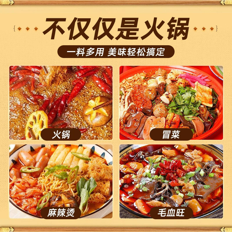 桥头火锅底料重庆正宗牛油麻辣鲜香调料特产家用四川老火锅火锅料,淘宝优惠券,粉丝福利购,淘宝优惠卷