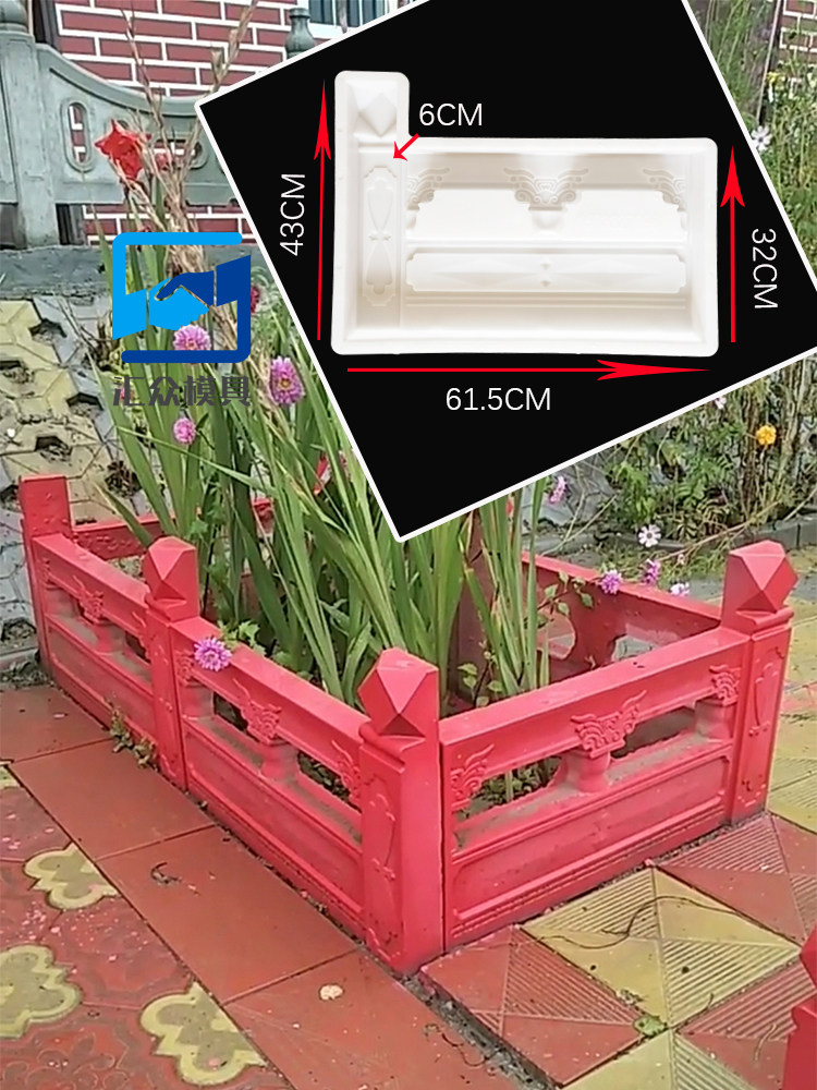 花池围栏水泥小栅栏模具砖石菜园庭院篱笆花坛户外草坪踏步石模型,淘宝优惠券,粉丝福利购,淘宝优惠卷