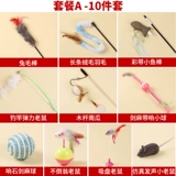 Команда кошачья кошка, набор игрушек кошка кроличье мяч, шеста для мыши, кошачья игрушка, игрушка для кошек, турнирная кошачья палочка