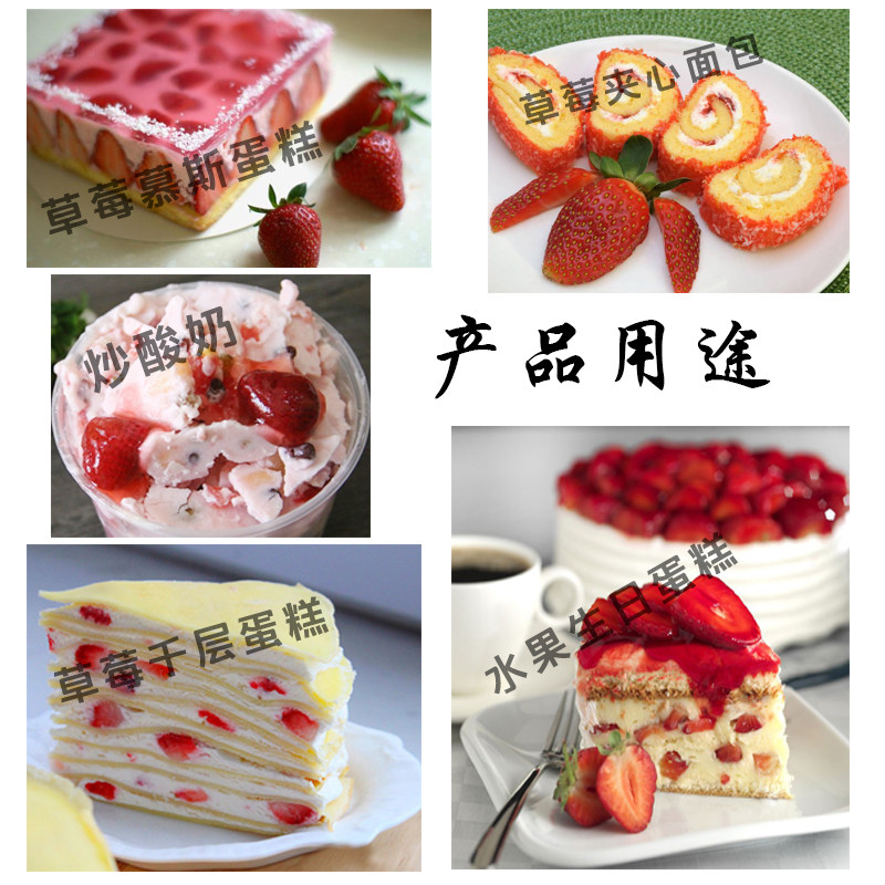 草莓果馅 蛋糕夹心烘焙原料蓝莓菠萝水果肉芒果酱冰淇淋披萨慕斯