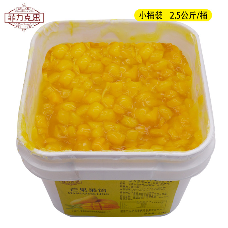 芒果果馅 水果粒酱冰淇淋慕斯 蛋糕夹心果肉披萨烘焙原料10斤包邮