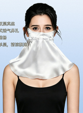 半遮脸全脸真丝护颈医美防晒面罩桑蚕丝夏季薄款透气口罩开车骑车