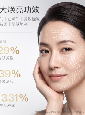 【双A大白瓶】梦卡欧兰双A醇抗皱焕亮精华晚霜 紧致抗皱淡纹