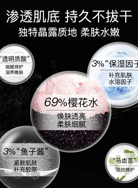 【小露珠精粹水】梦卡欧兰樱花鱼子酱精粹水滋养嫩肤抗皱紧实