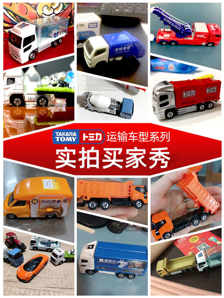 tomy动物车-新人首单立减十元-2022年8月|淘宝海外 tomy动物车-新人首单立减十元-2022年8月|淘宝海外