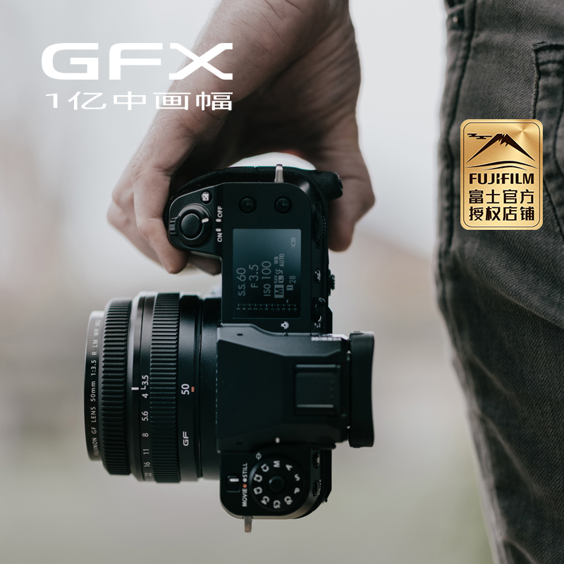 Fujifilm/富士 GFX100S中画幅相机无反微单 1亿高像素五轴防抖-图0