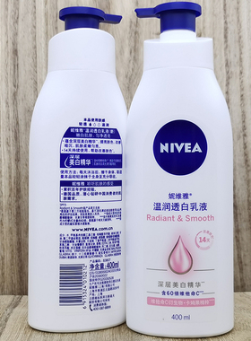 妮维雅润肤露滋润紧致保湿丝滑