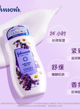 强生净嫩白润肤乳烟酰胺保湿滋润