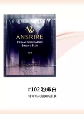 玛丽安保莱天使亮采粉底霜