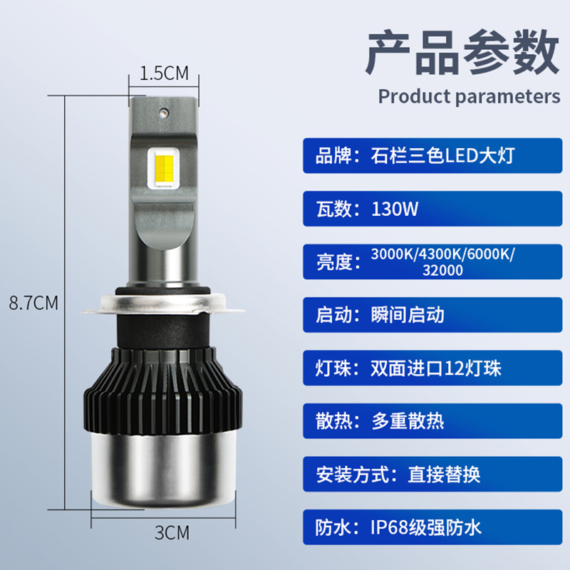 石栏汽车三色LED大灯h11灯泡h7超亮h4远近光9005改装H3黄金眼车灯 - 图3