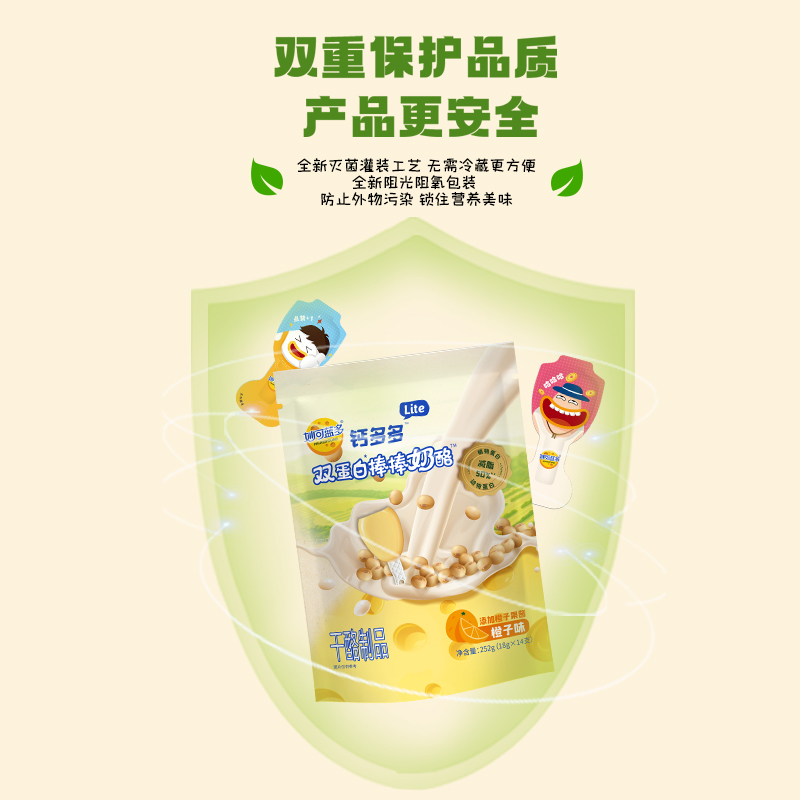 妙可藍多鈣多多lite奶酪棒兒童高鈣健康零食252g_妙可藍多官方旗艦店_咖啡/麥片/沖飲