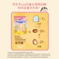 妙可蓝多钙多多lite奶酪棒252g*2袋双蛋白儿童零食常温高钙奶酪棒 图片 3