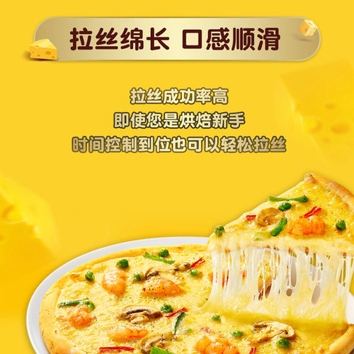 【顺丰发货】妙可蓝多芝士碎马苏里拉奶酪碎拉丝家用拉丝烘焙专用-图1