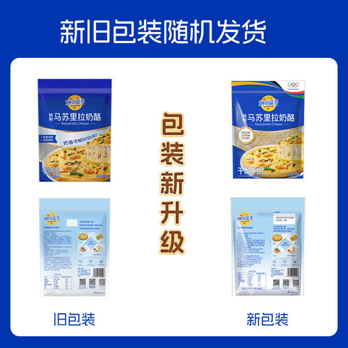 【顺丰发货】妙可蓝多芝士碎马苏里拉奶酪碎拉丝家用拉丝烘焙专用-图3