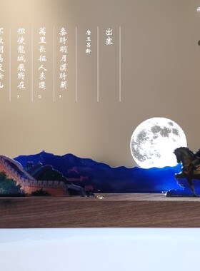 月亮意境创意小夜灯明月元宵节中秋节情侣浪漫礼品实木教师节礼物