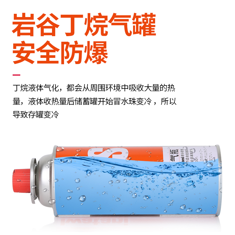 岩谷卡式炉气罐GAS户外便携式野营外丁烷瓦斯燃气防爆煤气小气罐-图0