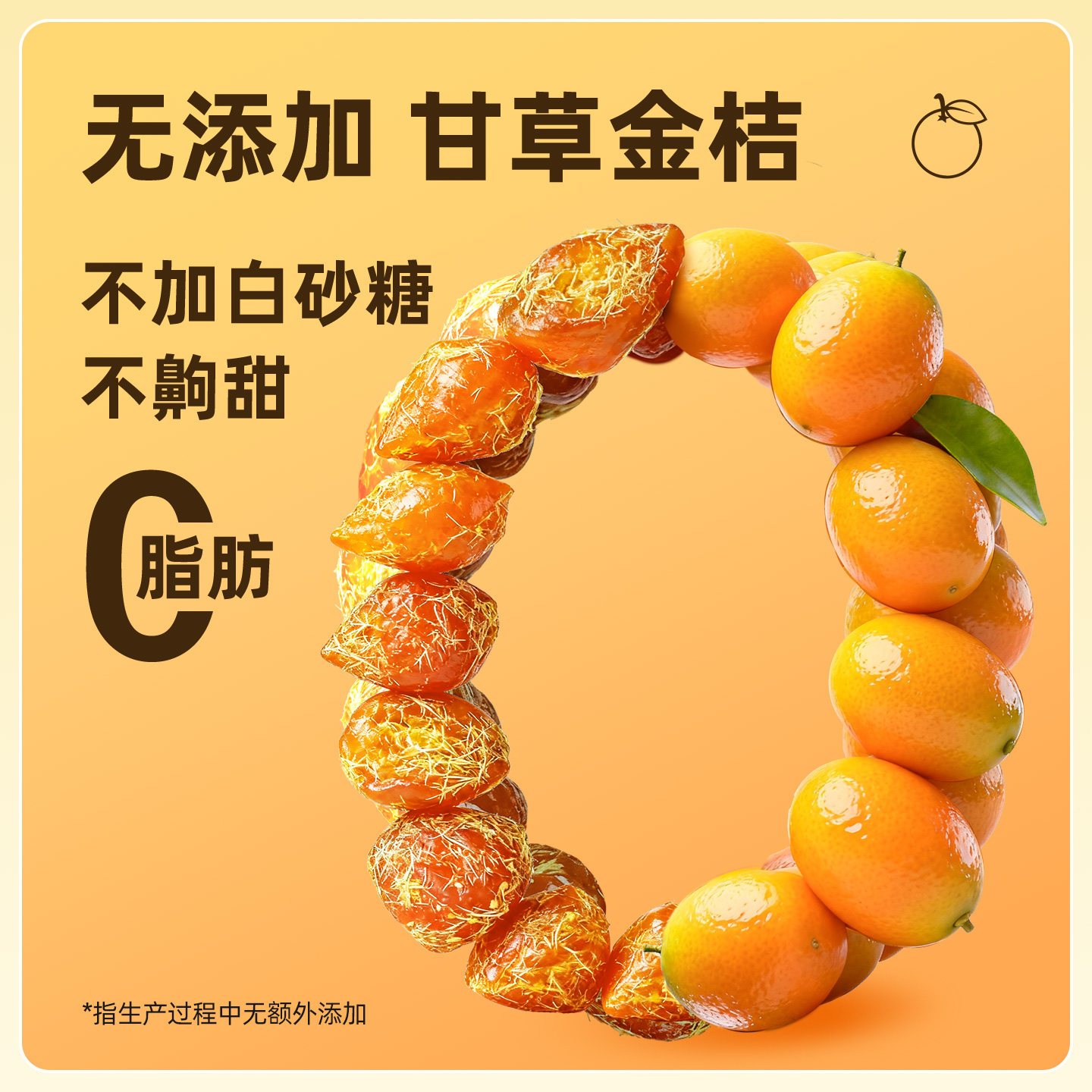 甘草金桔干儿童无添加正宗官方旗舰店广西化独立包装痰止无糖精咳,淘宝优惠券,粉丝福利购,淘宝优惠卷