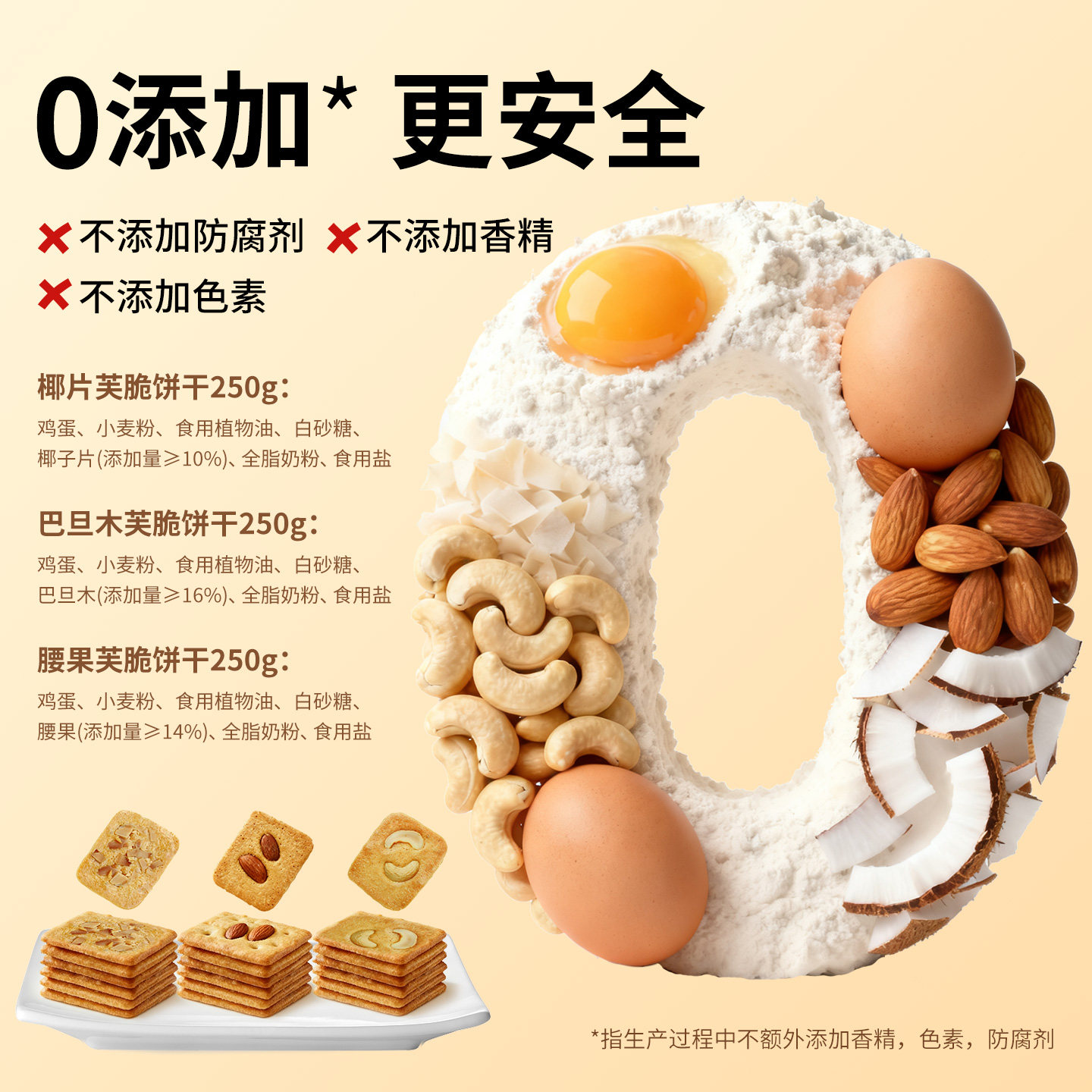坚果芙饼干巴旦木椰片芙脆曲奇单独小包装干酪蛋糕网红休闲小零食,淘宝优惠券,粉丝福利购,淘宝优惠卷