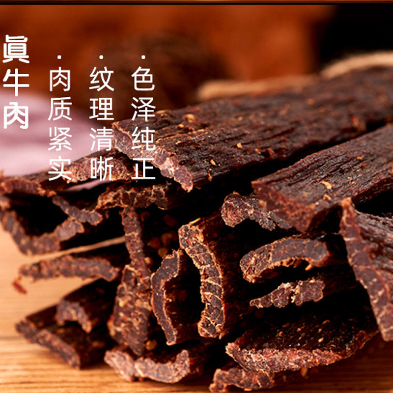  蜀美味食品牛肉类