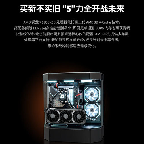 AMD锐龙R7 9850X3D/9800X3D华硕B850M/X870E吹雪重炮手主板U套装 - 图0