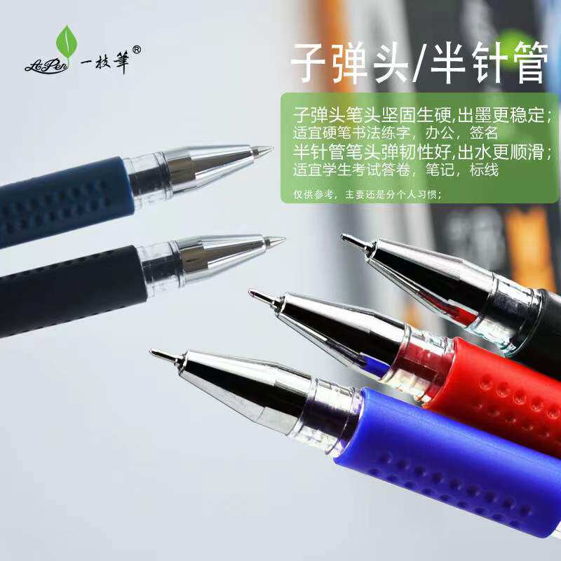 一枝笔中性笔0.5mm签字笔一支笔学生碳素笔黑色水笔办公文具批发_虎窝淘