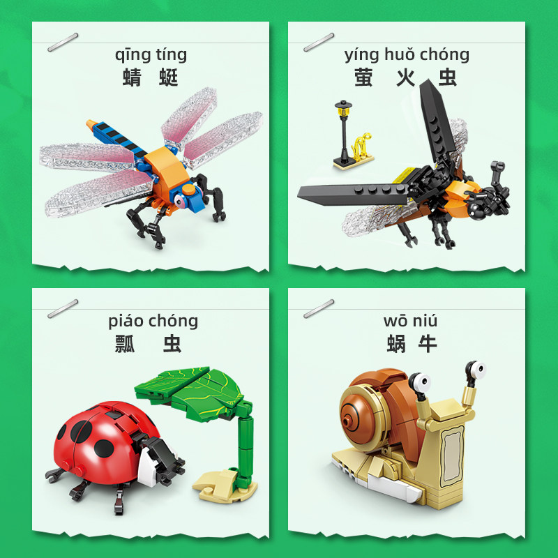 开智中国儿童益智力拼装男孩子积木 乐趣多玩具建构/拼插积木