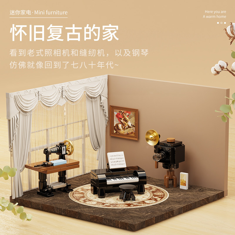 迪库积木儿童益智力拼装玩具迷你家电男孩街景家具小颗粒拼图礼物,淘宝优惠券,粉丝福利购,淘宝优惠卷