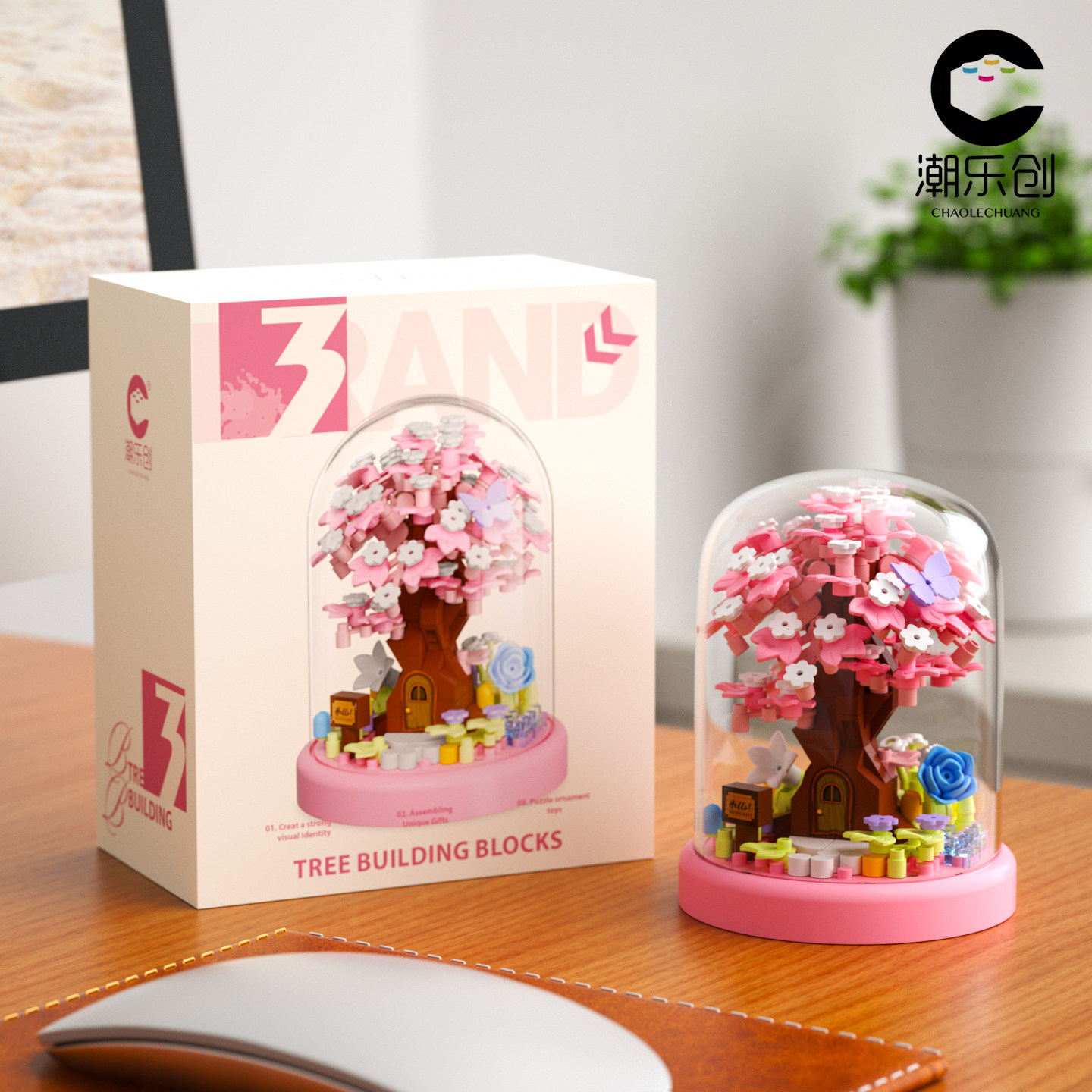 潮乐创微颗粒儿童益智拼装樱花树屋积木模型玩具男孩拼图女孩礼物,淘宝优惠券,粉丝福利购,淘宝优惠卷