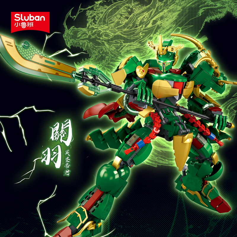 小鲁班积木儿童益智拼装三国貂蝉关羽机甲玩具机器人模型男孩礼物