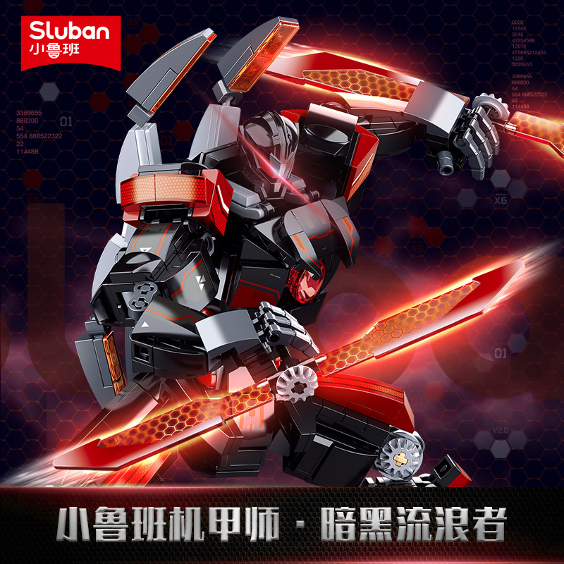 小鲁班积木机甲变形机器人男孩益智拼装玩具儿童拼插拼图模型礼物