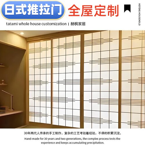 日式推拉门格子门定制雪见门实隔断地台木移门日式卧室和室隔断门 - 图2
