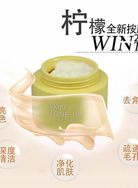 韩国About me 柠檬按摩膏深层清洁亮肤qu黄净化毛孔污垢去角质