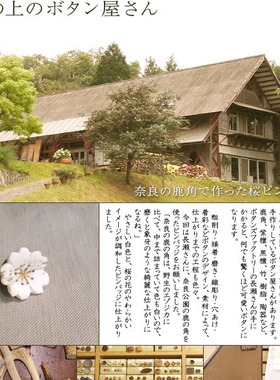 「京都和风」日本制 中川政七商店 奈良限定职人手雕鹿角 胸针 樱