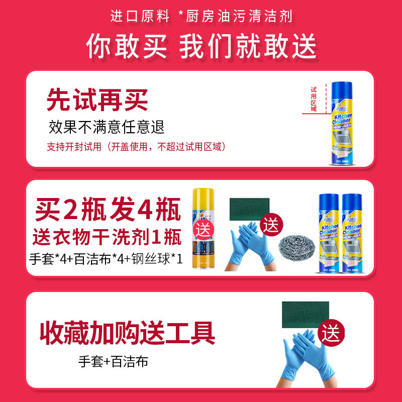 抽油烟机强力去油污重油神器清洗剂 靓影家居油污清洁剂