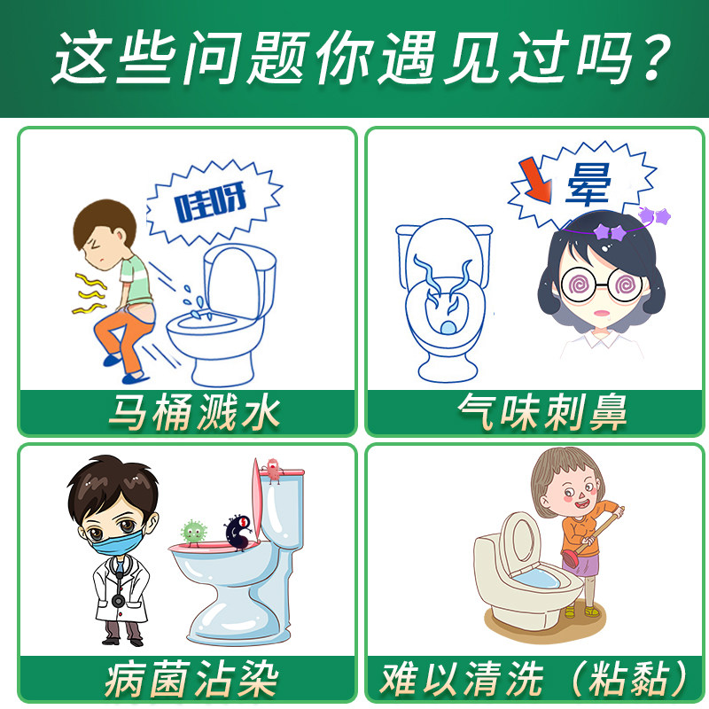 防溅水神器去异味洁厕所马桶泡泡 靓影家居马桶清洁剂/洁厕剂