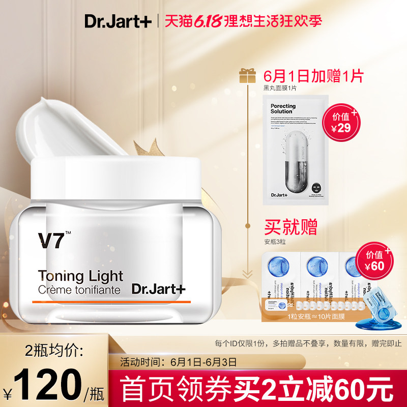  drjart海外乳液/面霜