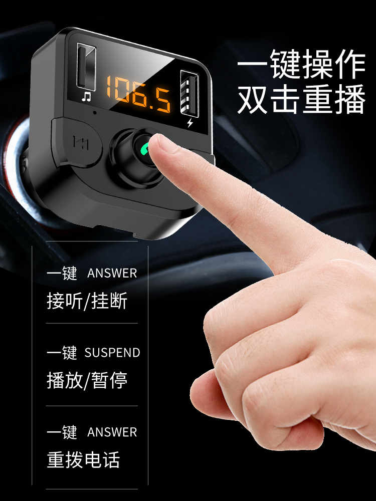 车载蓝牙接收器mp3播放器点烟fm发射器5.0无损音质汽车充电器快充