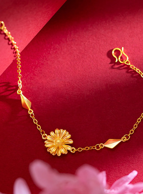 清新18K黄金色小菊花手链女士999真金色小雏菊金手链